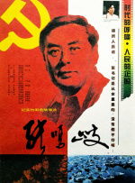 崔将军浇灌日常小说免费阅读